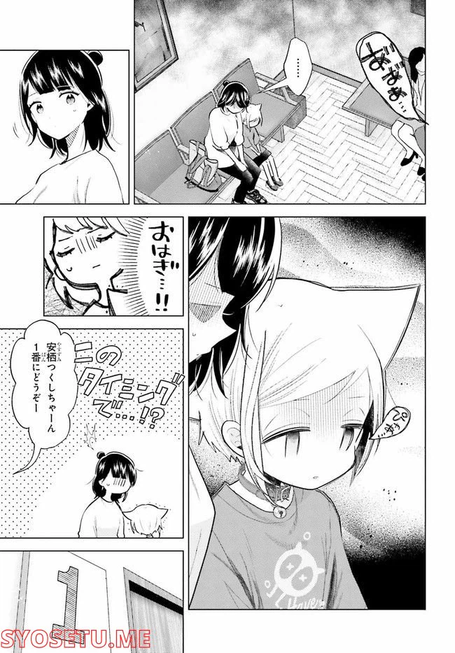 ページ 11 — 第7.1話