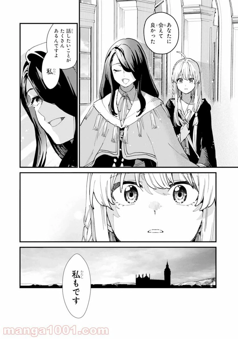 ページ 20 — 第8話