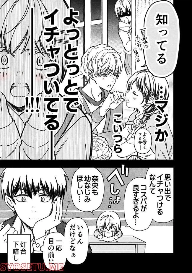 ページ 5 — 第33話