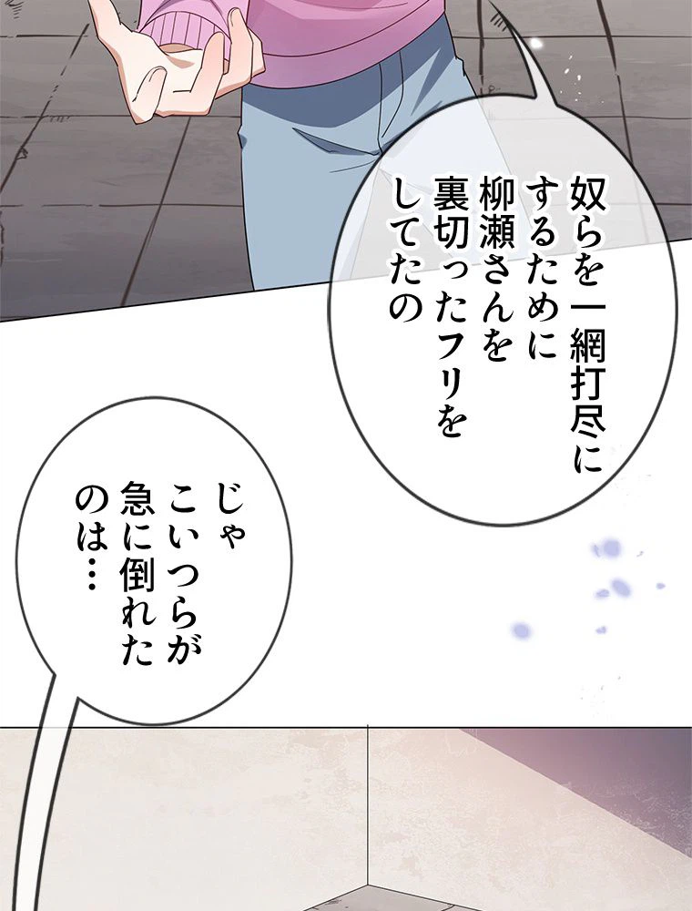 ページ 30 — 第111話
