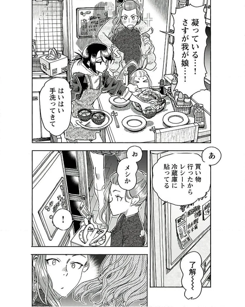 ページ 8 — 第159話