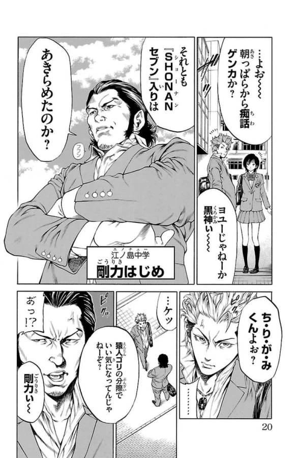 ページ 16 — 第1話