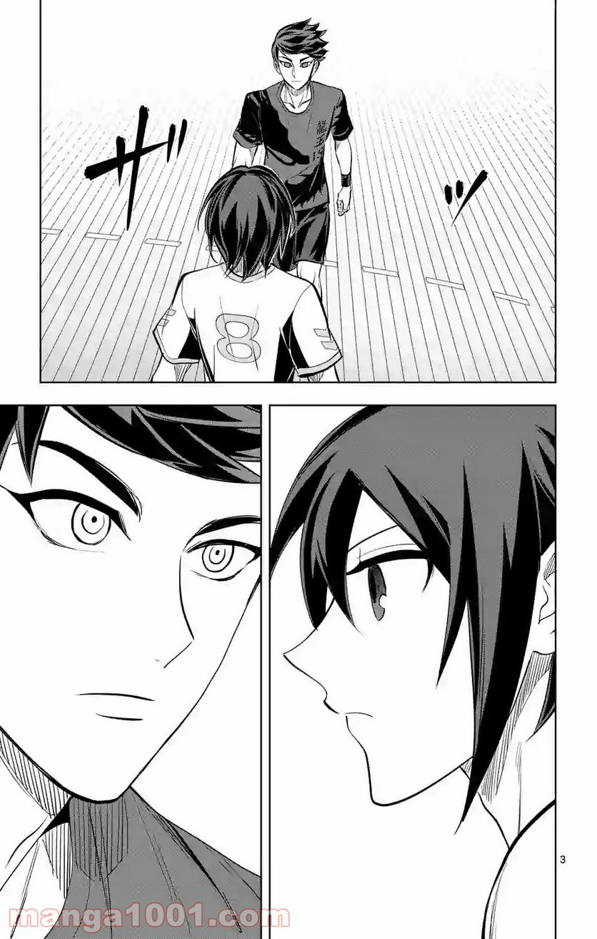 ページ 3 — 第154話