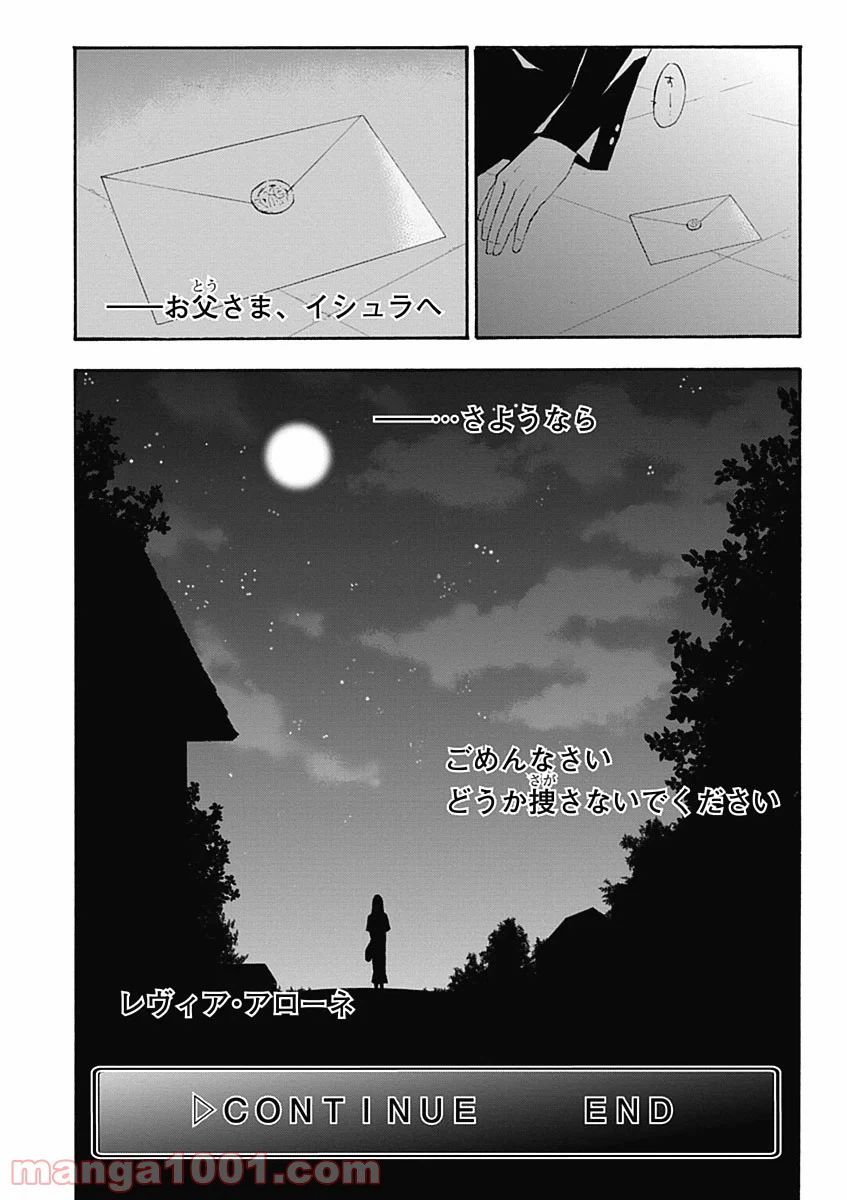 ページ 38 — 第3話