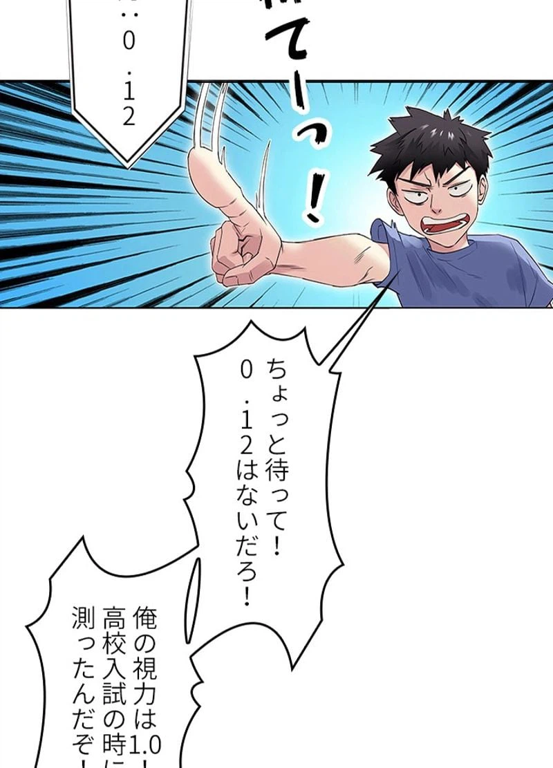 ページ 20 — 第4話