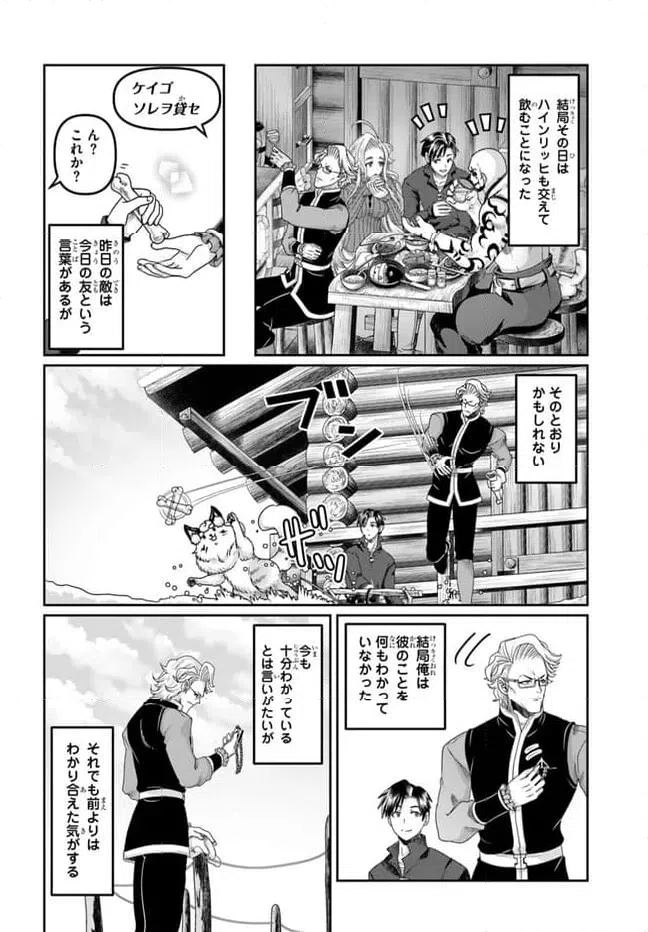 ページ 18 — 第29話