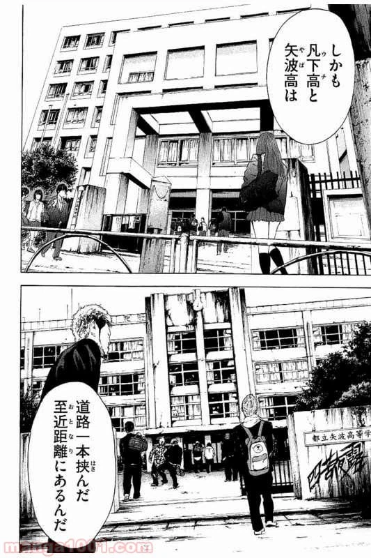ページ 11 — 第1話