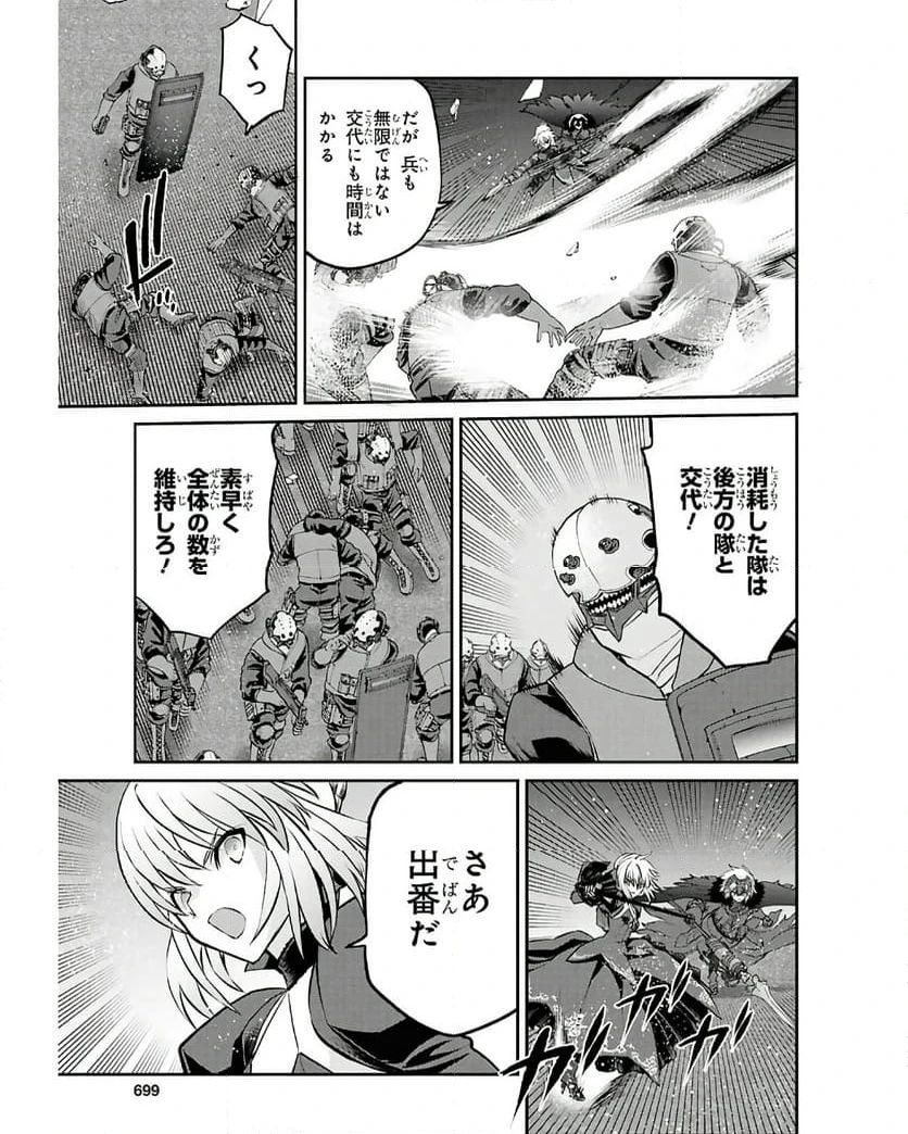 ページ 11 — 第23.1話