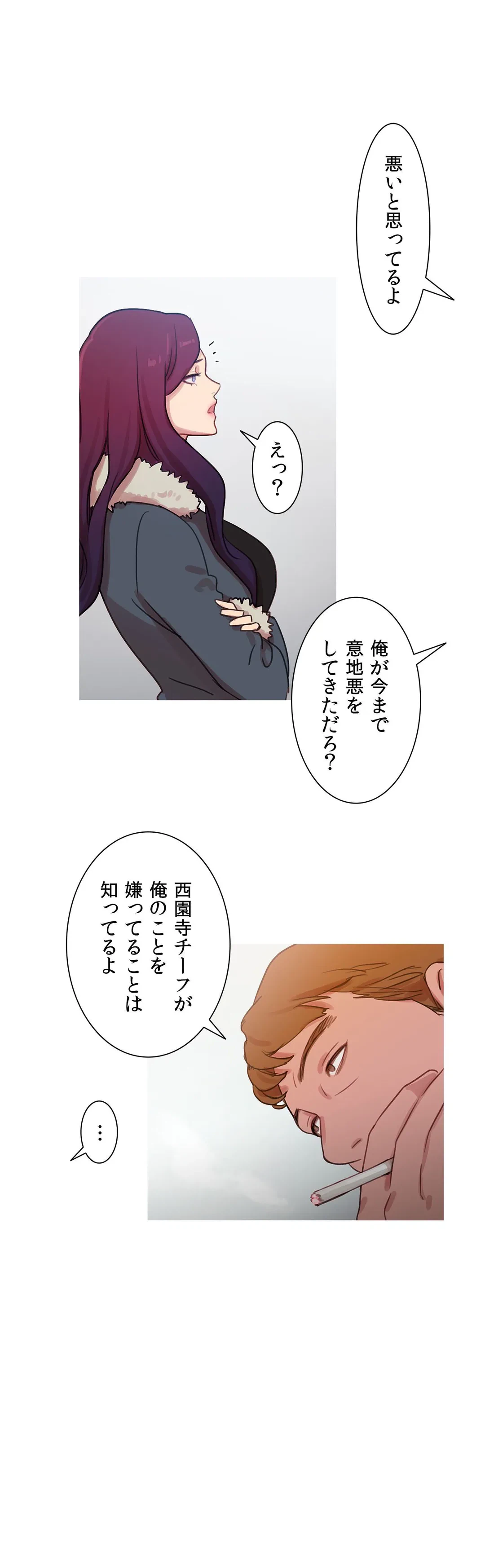 ページ 9 — 第41話