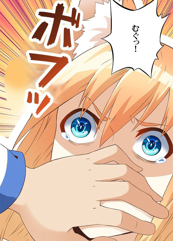 ページ 9 — 第12話