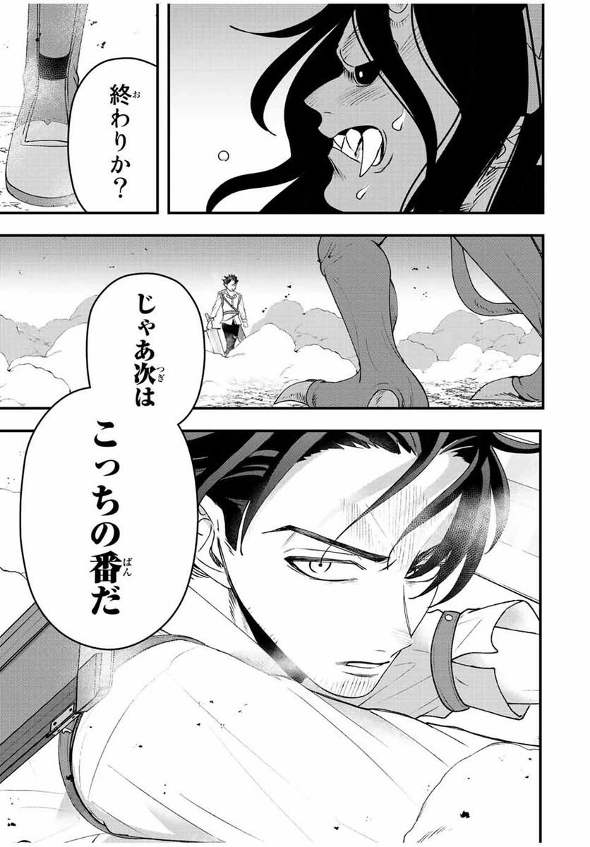 ページ 17 — 第28話