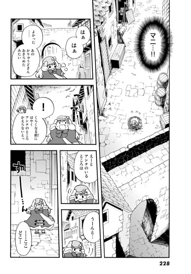ページ 6 — 第5話