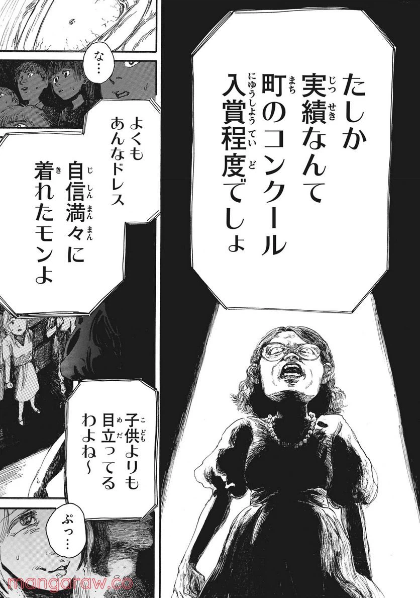 ページ 5 — 第13話