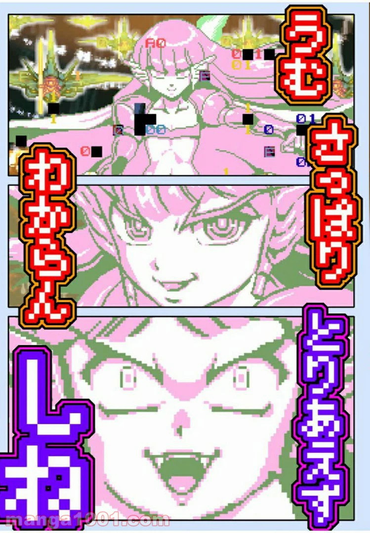 ページ 11 — 第40.2話