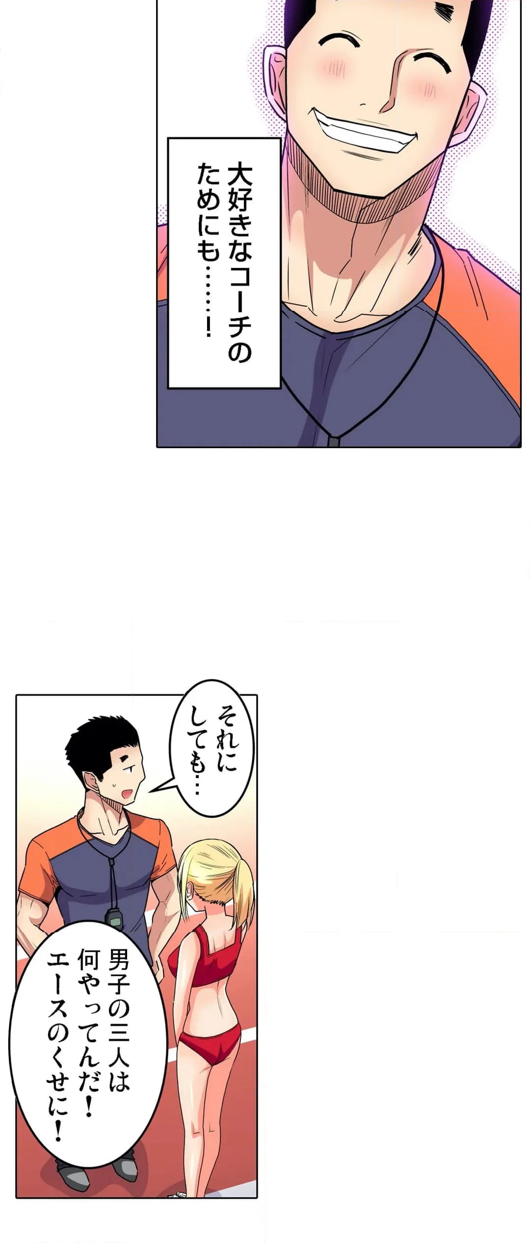 ページ 13 — 第37話