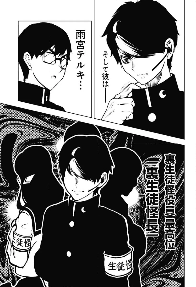 ページ 7 — 第14話