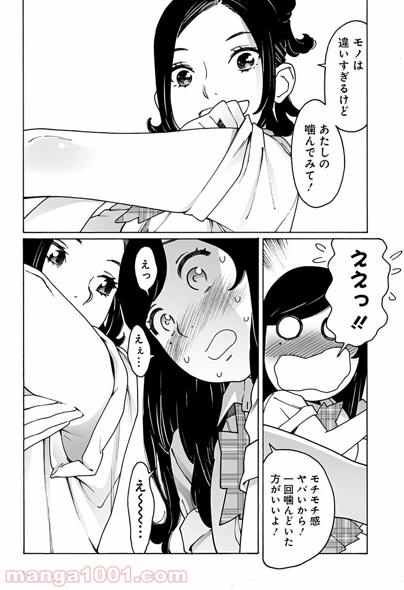 ページ 4 — 第219話