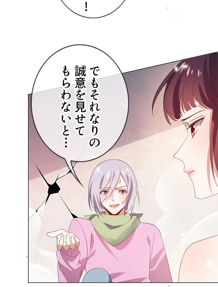 ページ 9 — 第110話