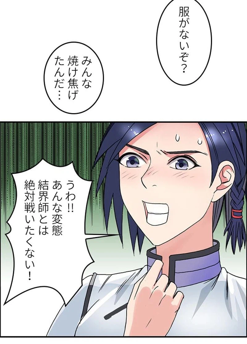 ページ 21 — 第66話