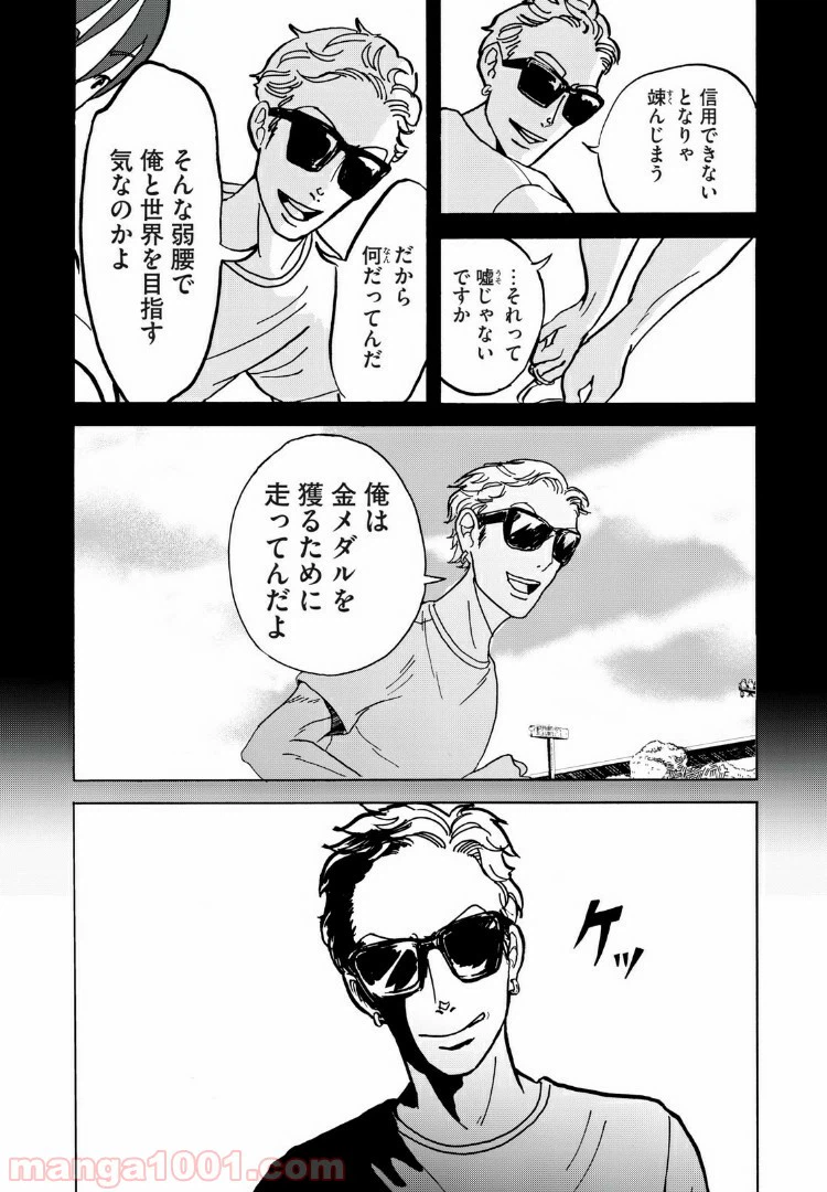 ページ 16 — 第6話