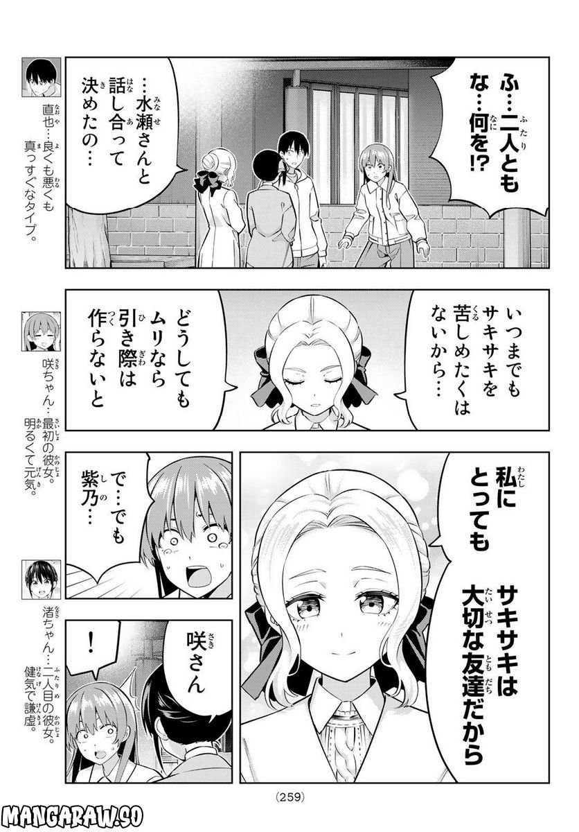 ページ 3 — 第129話