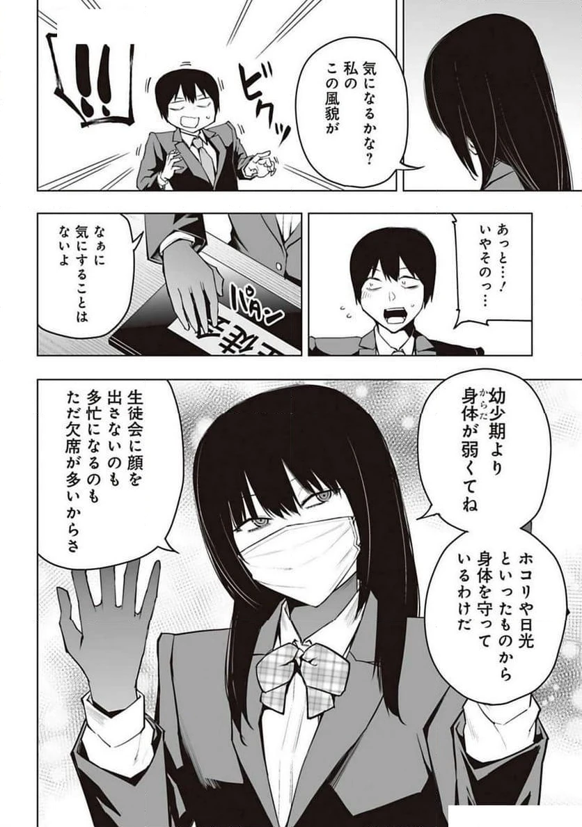 ページ 4 — 第14話