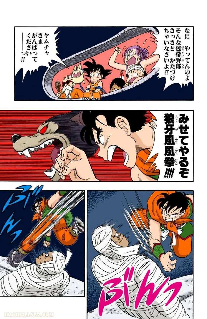 ページ 20 — 第9話