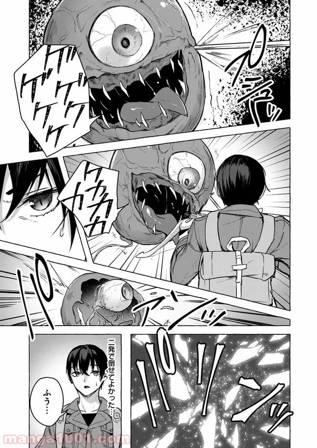 ページ 27 — 第9話