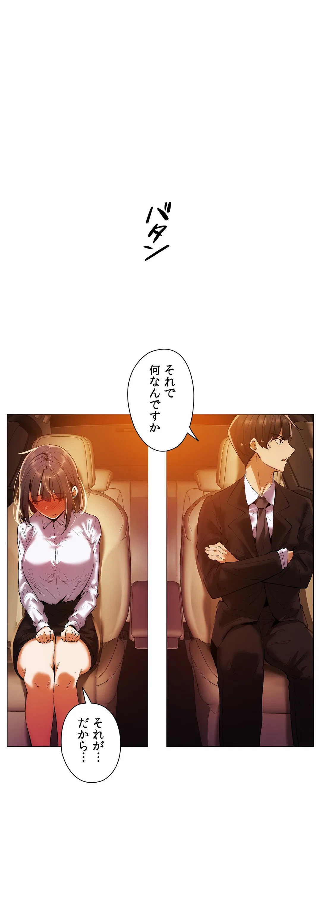 ページ 17 — 第16話