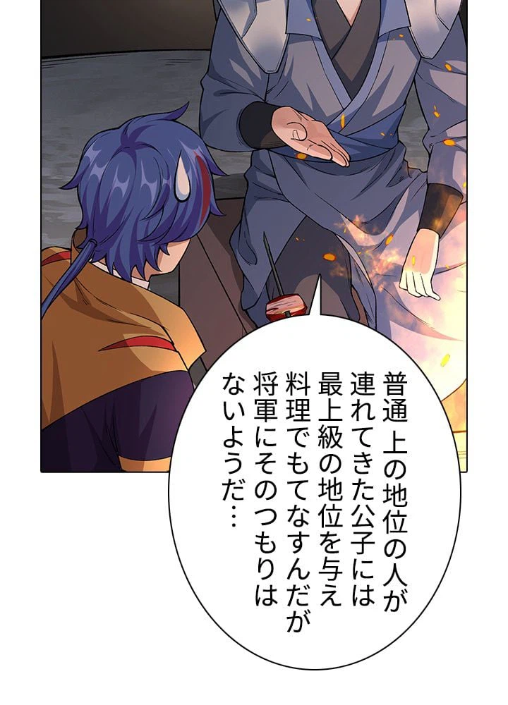 ページ 30 — 第232話