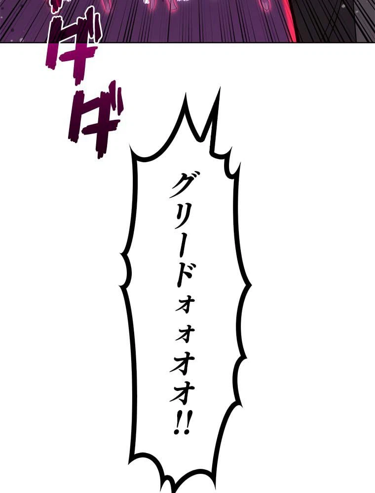 ページ 30 — 第138話