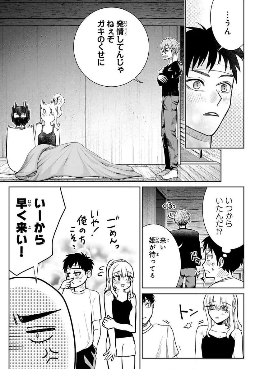 ページ 11 — 第4話