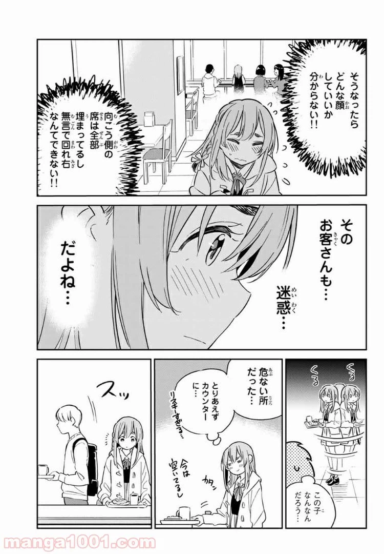 ページ 17 — 第1話
