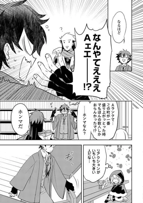 ページ 23 — 第19話