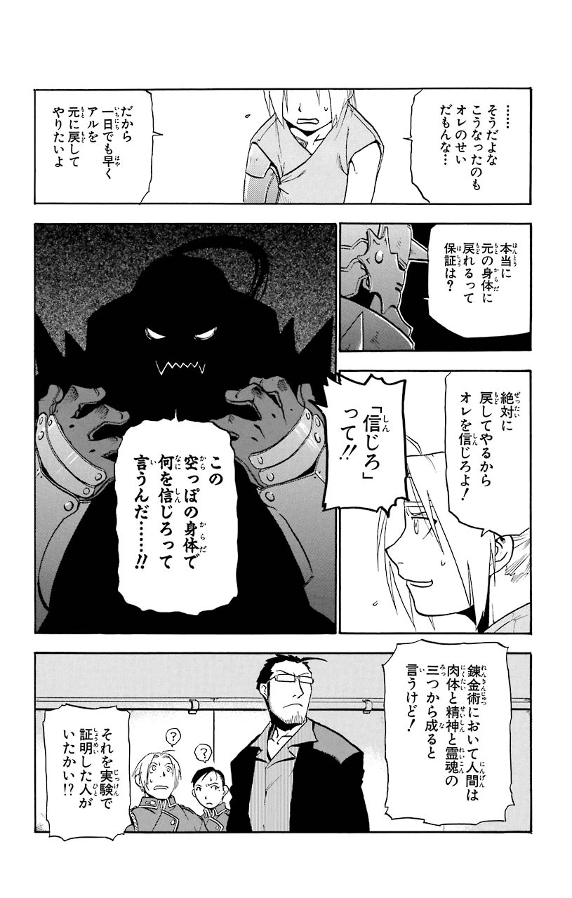ページ 4 — 第15話