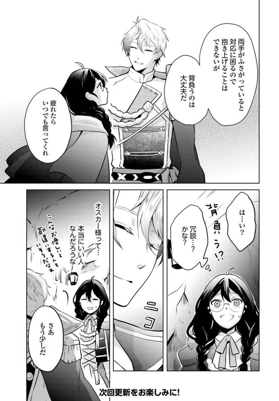 ページ 7 — 第4話