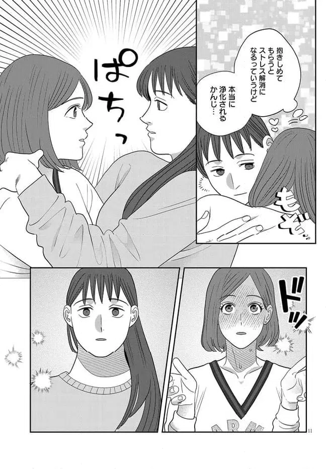 ページ 11 — 第40話