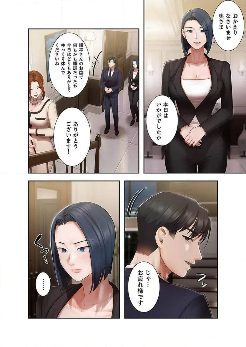 ページ 15 — 第13話