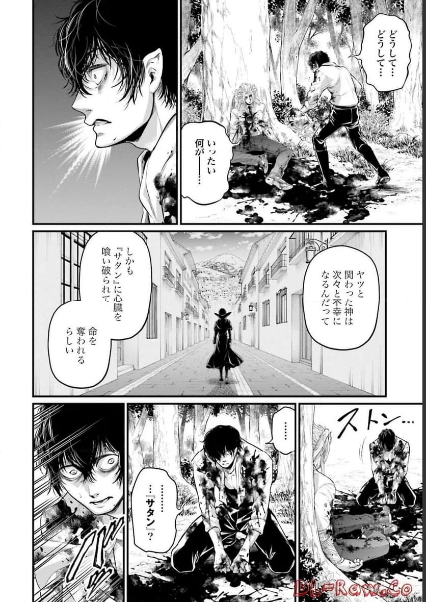 ページ 28 — 第67話