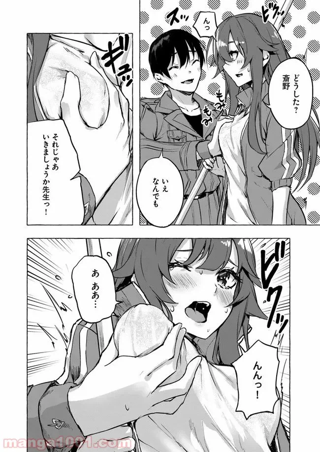 ページ 22 — 第6話
