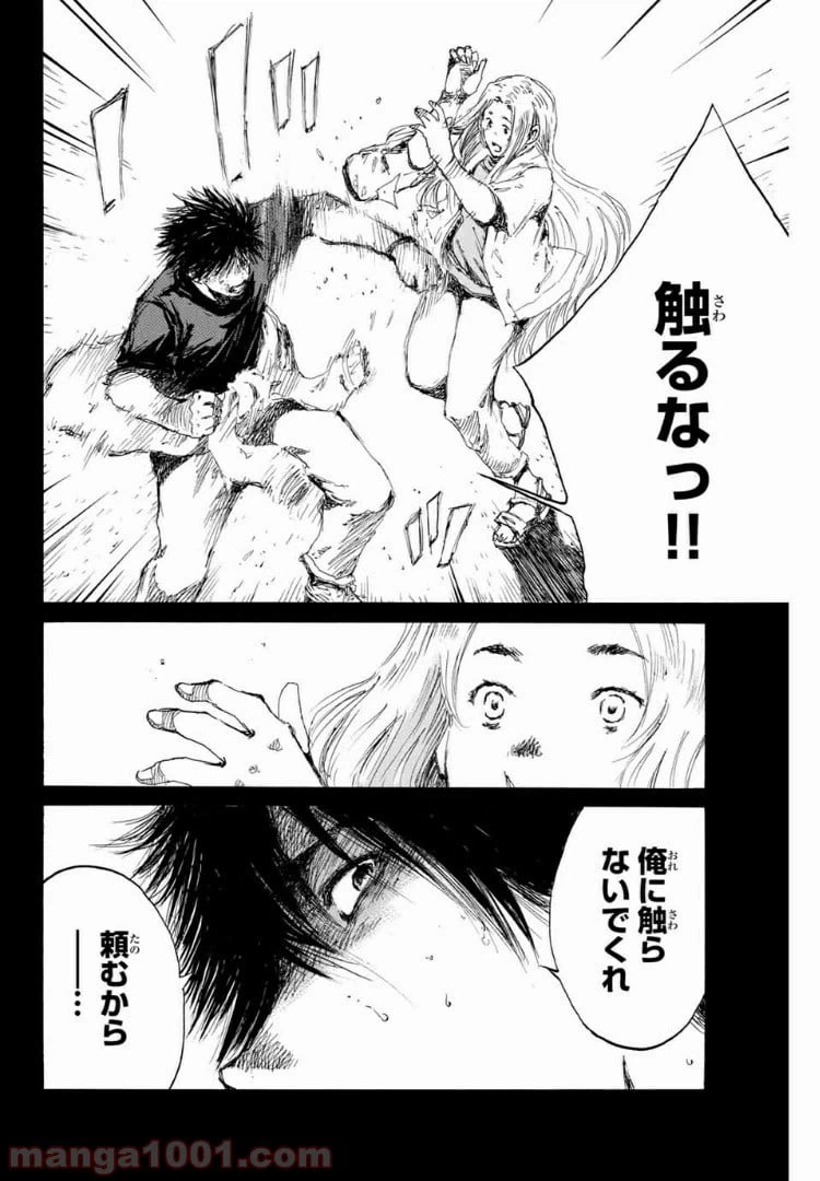 ページ 16 — 第137話