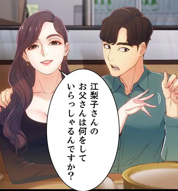 ページ 9 — 第3話