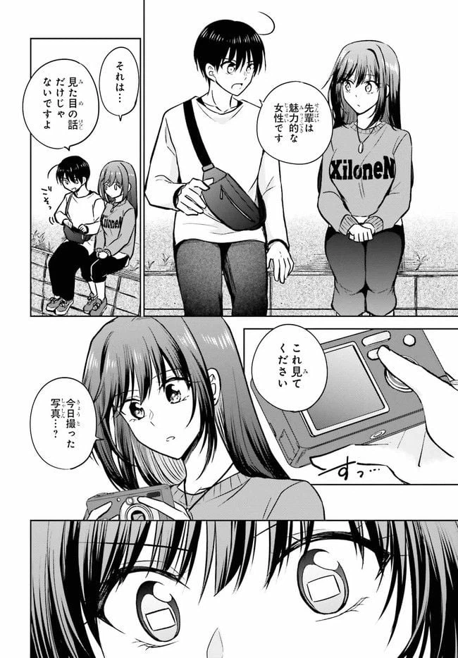 ページ 13 — 第10.2話