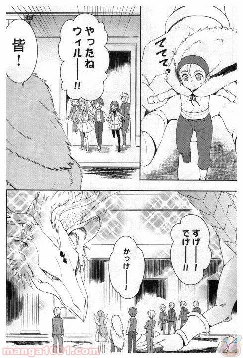 ページ 10 — 第19話