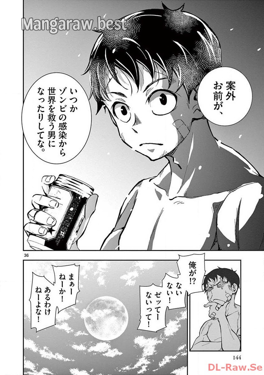 ページ 14 — 第3.2話