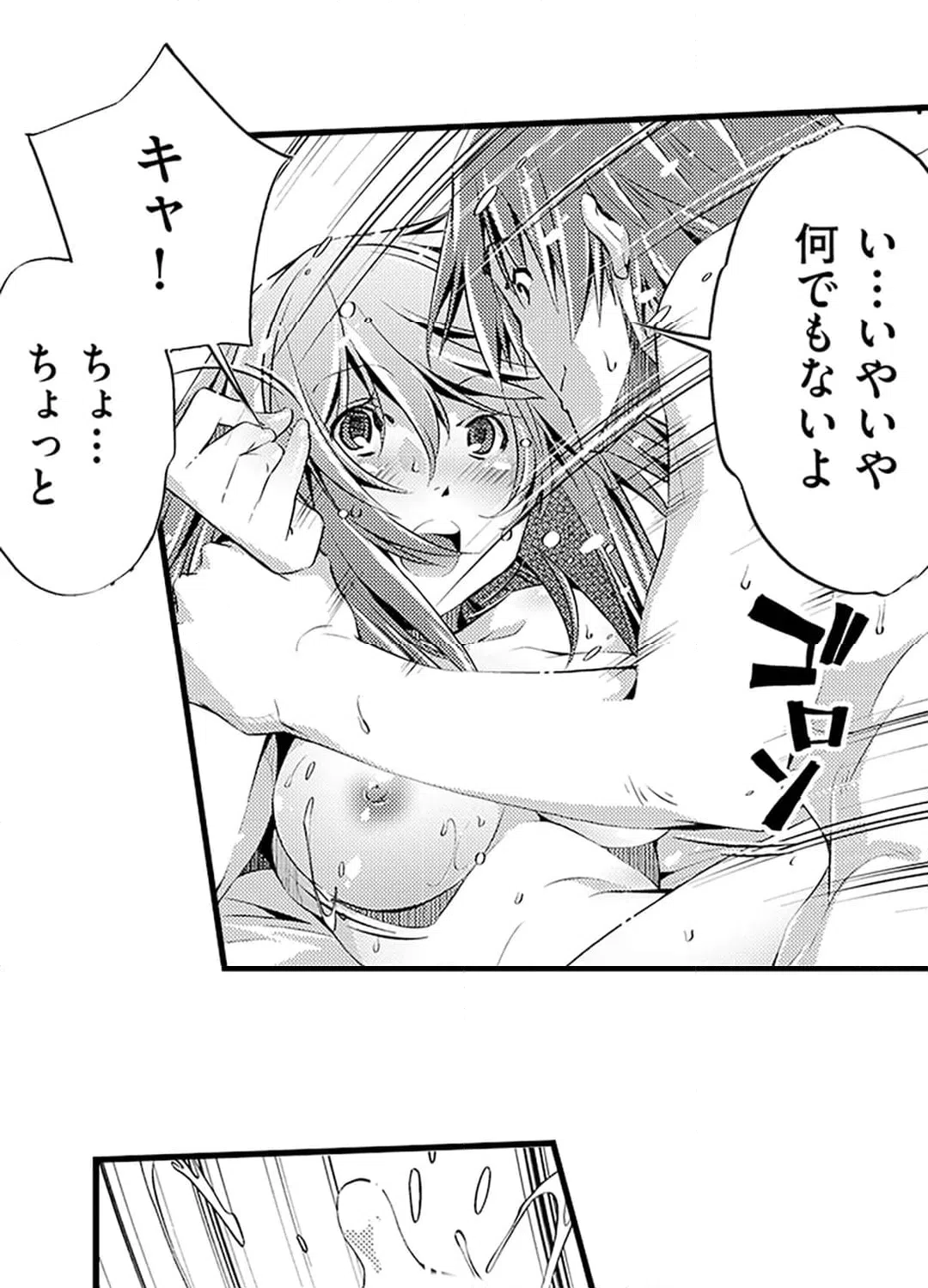 ページ 24 — 第3話