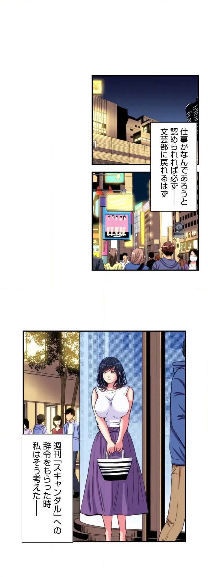 ページ 12 — 第1話