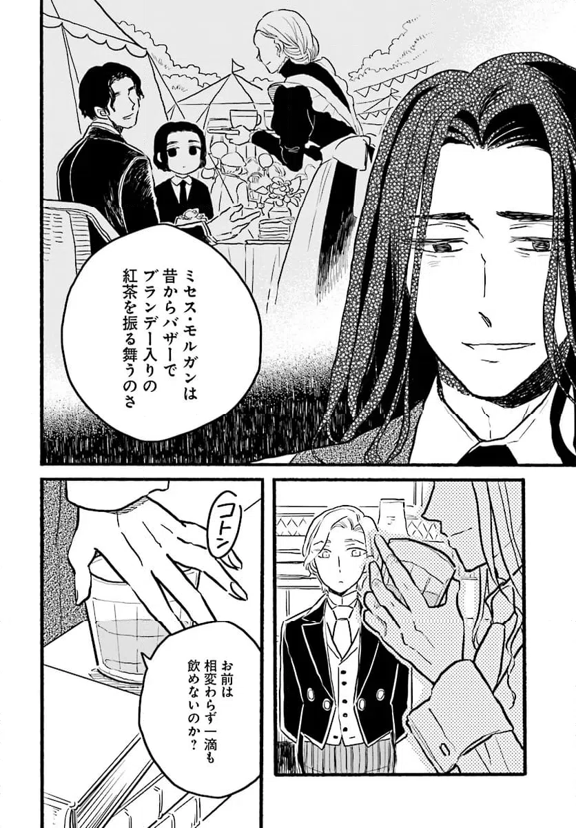 ページ 6 — 第7話