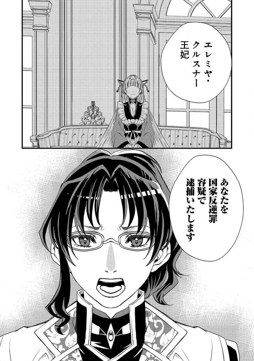 ページ 24 — 第35話