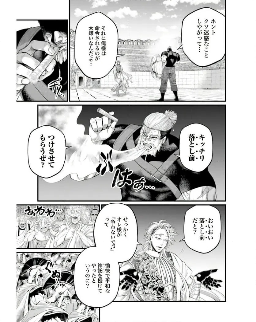 ページ 39 — 第79話